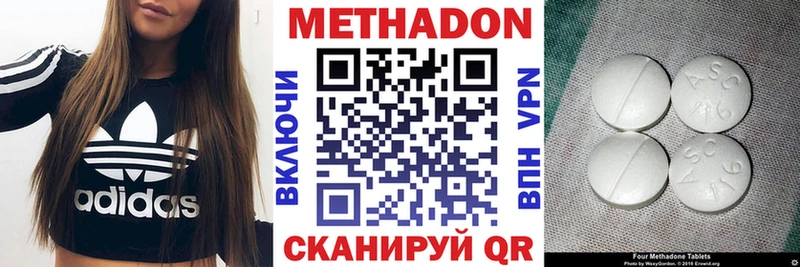 Метадон мёд Тамбов